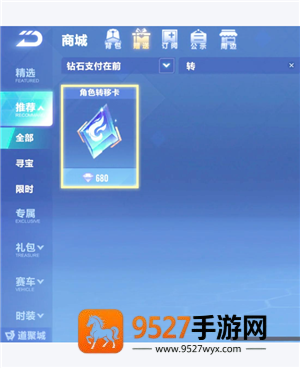 QQ飞车怎么解除情侣关系 QQ飞车怎么解除闺蜜关系