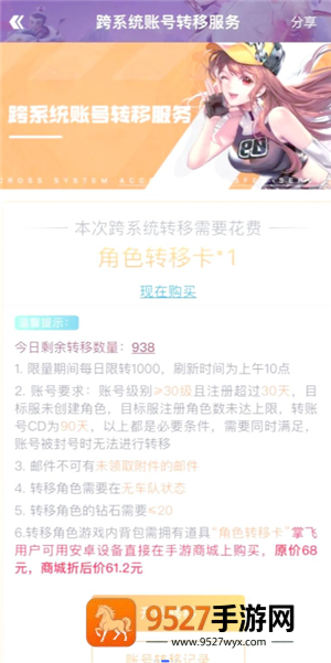 QQ飞车怎么解除情侣关系 QQ飞车怎么解除闺蜜关系