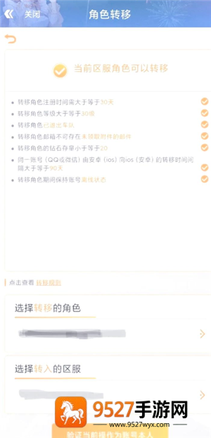 QQ飞车怎么解除情侣关系 QQ飞车怎么解除闺蜜关系