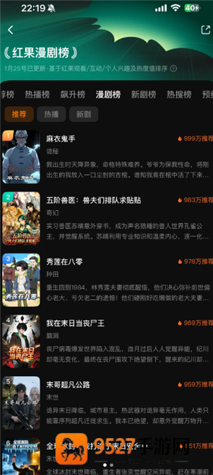 红果漫剧能赚钱吗 红果漫剧一天赚多少钱