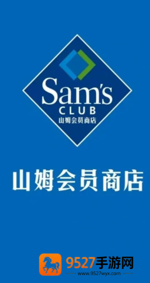 山姆会员卡260和680区别 山姆会员卡260和680哪个划算