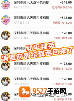 和平精英怎么退回充值的钱 和平精英退回充值的钱会封号吗