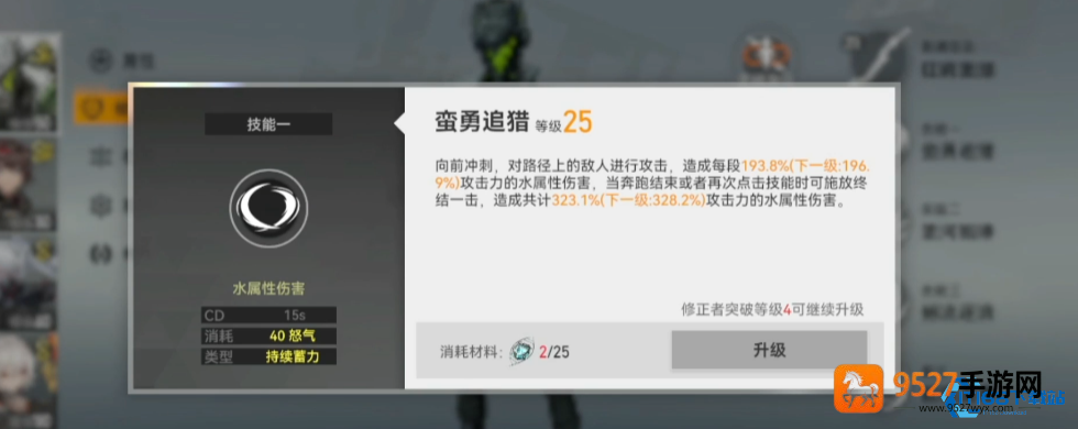 狂鳄索贝克制霸战场全攻略