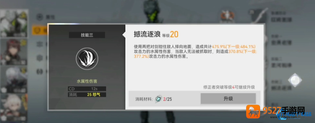 狂鳄索贝克制霸战场全攻略