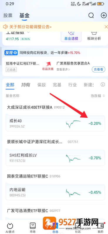 支付宝基金估值取消后哪里看 支付宝基金估值没了怎么看