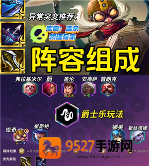 金铲铲之战派对时光机攻略 金铲铲之战派对时光机有哪些羁绊