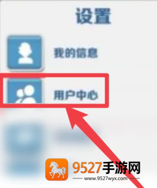 地铁跑酷怎么切换账号 地铁跑酷怎么登录回原来的账号