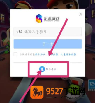 地铁跑酷怎么切换账号 地铁跑酷怎么登录回原来的账号