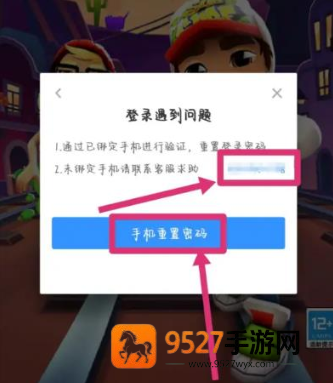 地铁跑酷怎么切换账号 地铁跑酷怎么登录回原来的账号