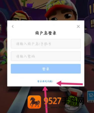 地铁跑酷怎么切换账号 地铁跑酷怎么登录回原来的账号