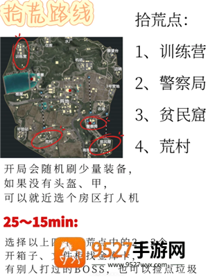 和平精英地铁逃生怎么玩 和平精英地铁逃生金库在哪