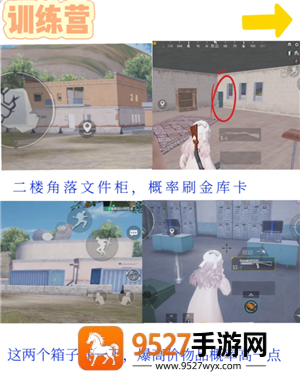 和平精英地铁逃生怎么玩 和平精英地铁逃生金库在哪
