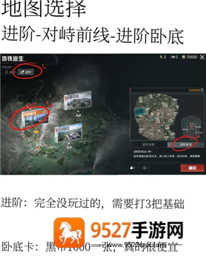和平精英地铁逃生怎么玩 和平精英地铁逃生金库在哪
