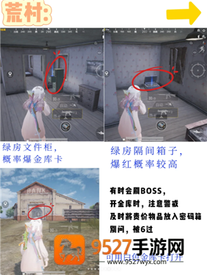 和平精英地铁逃生怎么玩 和平精英地铁逃生金库在哪
