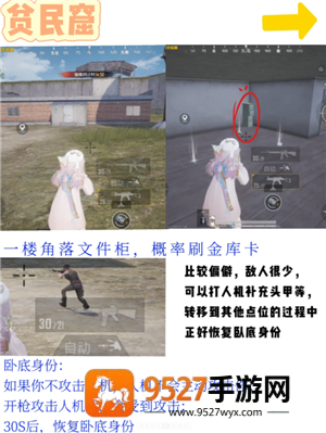 和平精英地铁逃生怎么玩 和平精英地铁逃生金库在哪