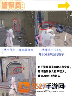和平精英地铁逃生怎么玩 和平精英地铁逃生金库在哪