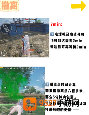 和平精英地铁逃生怎么玩 和平精英地铁逃生金库在哪