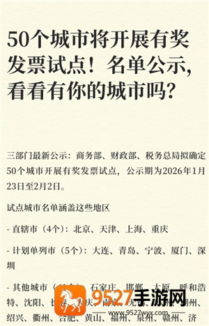 云闪付发票抽奖有哪些地区 云闪付发票抽奖活动最高金额