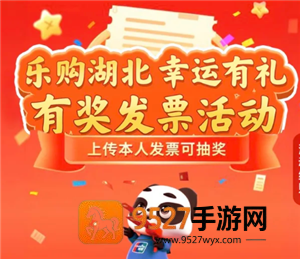 云闪付发票抽奖有哪些地区 云闪付发票抽奖活动最高金额