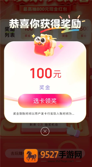 云闪付发票抽奖有哪些地区 云闪付发票抽奖活动最高金额多少