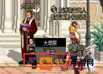 地下城与勇士手游怎么玩 地下城与勇士手游能结婚吗