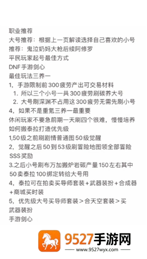 地下城与勇士手游怎么玩 地下城与勇士手游能结婚吗