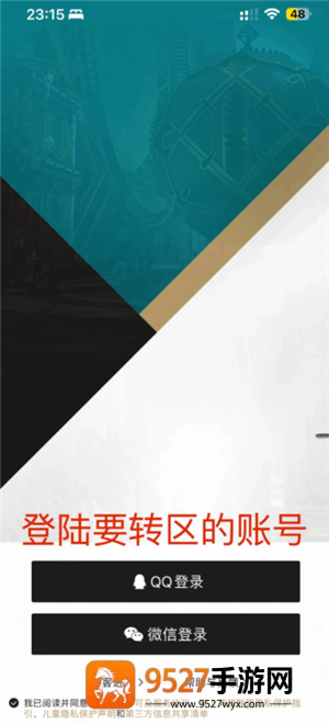 金铲铲之战安卓ios互通吗 金铲铲之战安卓和苹果能一起玩吗