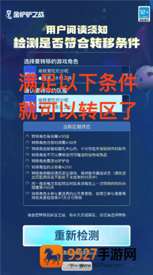 金铲铲之战安卓ios互通吗 金铲铲之战安卓和苹果能一起玩吗