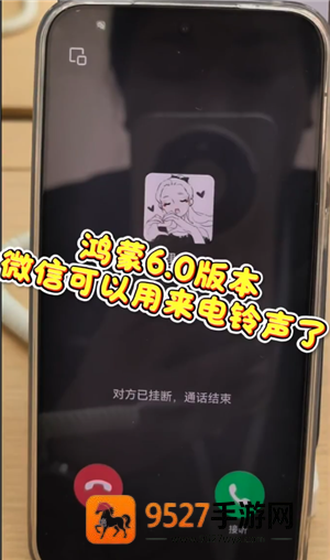 微信鸿蒙系统怎么更新新版本 微信鸿蒙系统更新新版本步骤