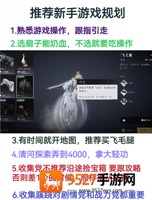 燕云十六声怎么玩 燕云十六声怎么重新创建角色