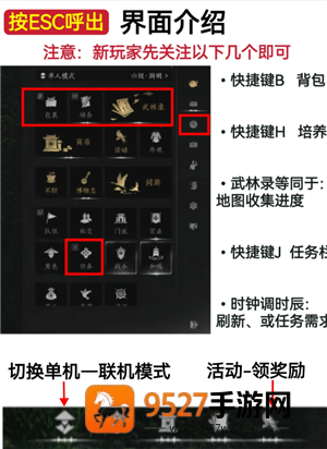 燕云十六声怎么玩 燕云十六声怎么重新创建角色