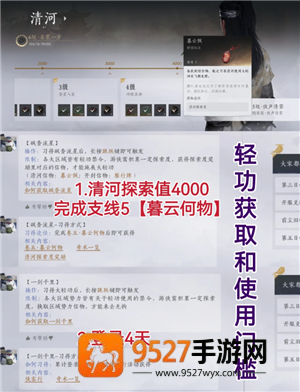 燕云十六声怎么玩 燕云十六声怎么重新创建角色