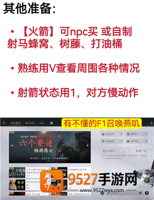 燕云十六声怎么玩 燕云十六声怎么重新创建角色