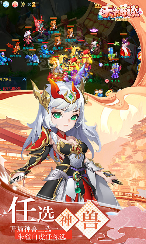天书奇谈