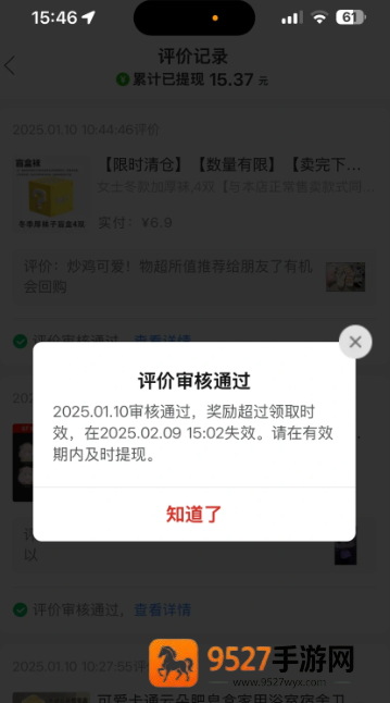 拼多多评价打款是平台还是商家 拼多多评价打款在哪里看记录