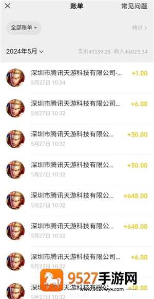 王者荣耀退款怎么退 王者荣耀退款申请入口