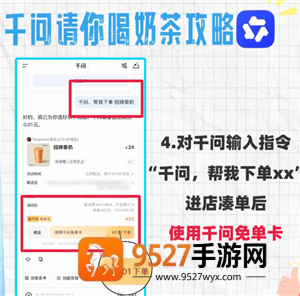 千问ai一分钱喝奶茶入口 千问ai25元外卖免单卡怎么弄