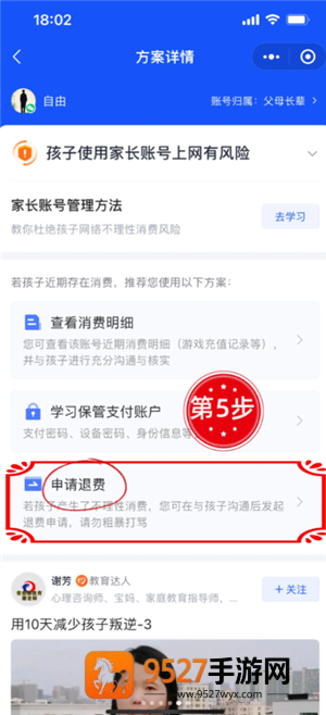 王者荣耀退款怎么退 王者荣耀退款申请入口