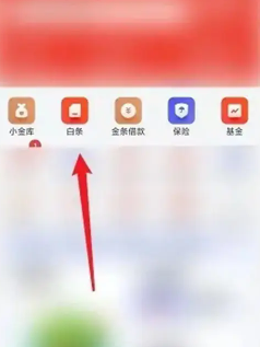 京东白条怎么协商延期还款 京东白条协商延期还款怎么操作