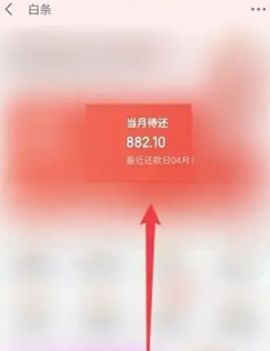 京东白条怎么协商延期还款 京东白条协商延期还款怎么操作