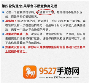 京东白条怎么协商延期还款 京东白条协商延期还款怎么操作