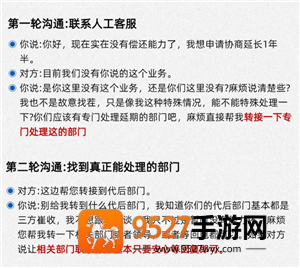 京东白条怎么协商延期还款 京东白条协商延期还款怎么操作