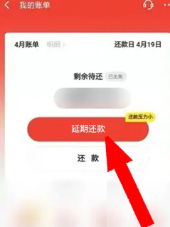 京东白条怎么协商延期还款 京东白条协商延期还款怎么操作