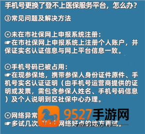 国家医保服务平台客服24小时电话多少 国家医保服务平台客服电话怎么转人工