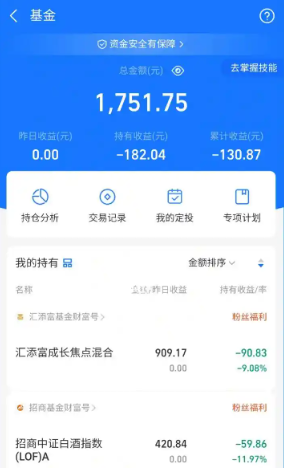 支付宝基金收益每天几点更新 支付宝基金怎么取出来【分享】
