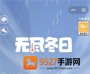无尽冬日大熔炉1-30级升级资源表 无尽冬日大熔炉1-30级升级前置条件