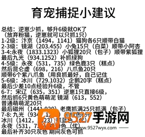 逆水寒新手攻略 逆水寒新手选什么职业