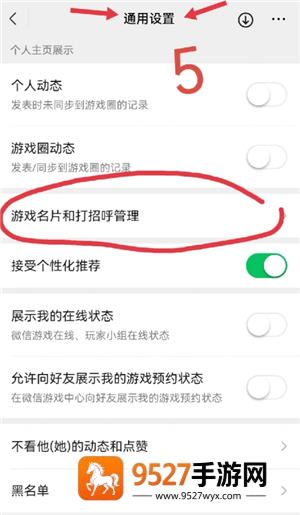 王者荣耀怎么设置隐私状态 王者荣耀怎么设置战绩别人看不见