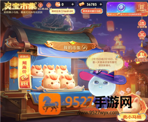 王者荣耀小马糕活动时间 王者荣耀小马糕获取方式
