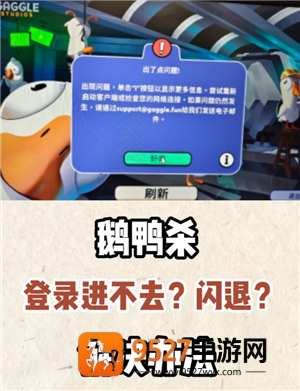 鹅鸭杀steam多少钱 鹅鸭杀steam叫什么